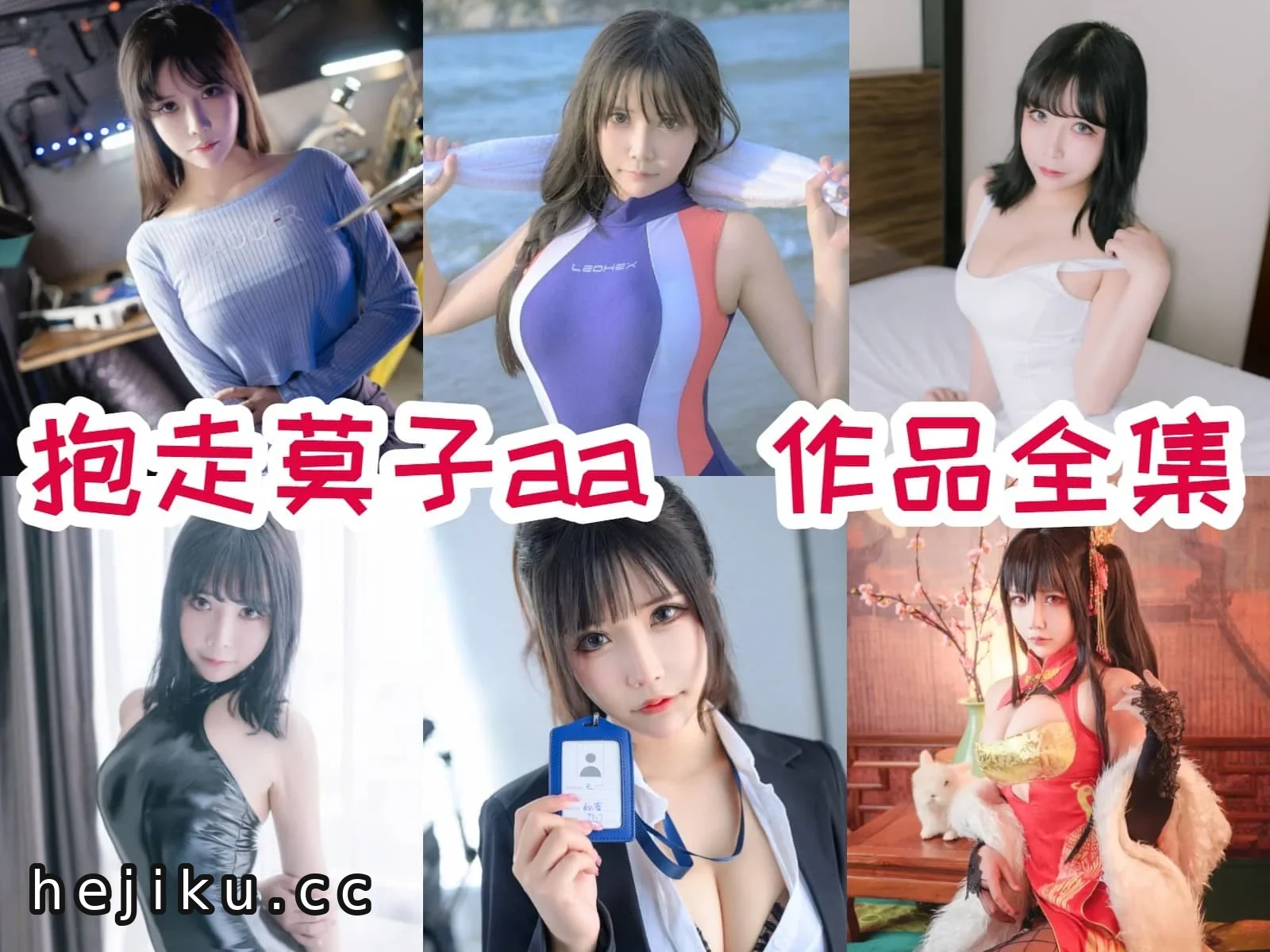 抱走莫子微博揭秘:COS、直播与日常的多元魅力 1 抱走莫子微博揭秘:COS作品、互动直播与日常生活全揭秘插图