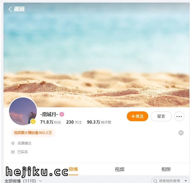 南桃Momoko微博怎么找?账号信息、作品动态与内容风格全解析 1 南桃Momoko的微博怎么找?账号信息、作品动态与内容风格整理插图