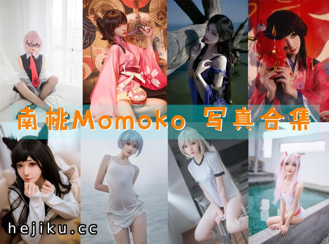 南桃momoko黑历史传闻背后:理性视角与创作焦点 1 南桃momoko黑历史究竟是什么?传闻与真相大揭秘插图